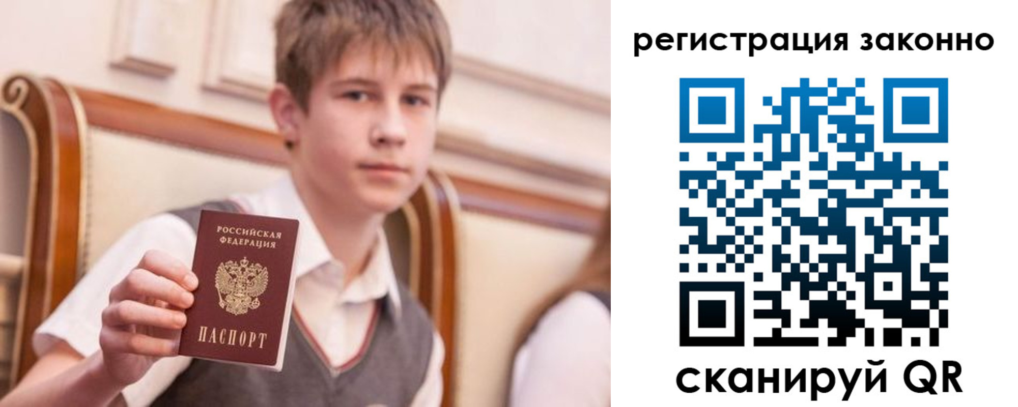 прописка для работы в Дербенте