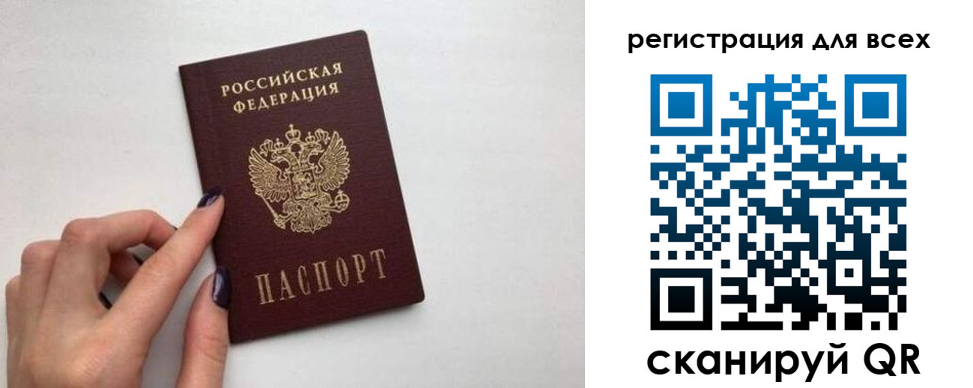 прописка паспорт в Дербенте