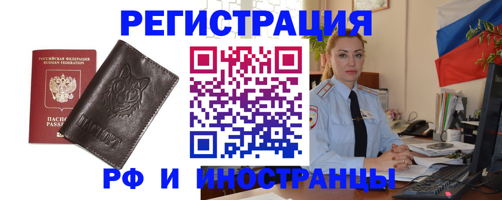прописка в Дербенте