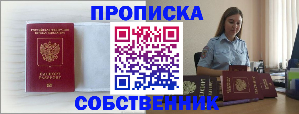 прописка для военкомата в Дербенте